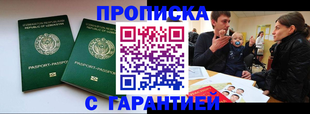 временная регистрация госуслуги в Клинцах