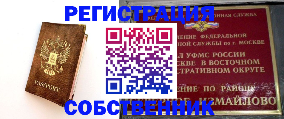 временная регистрация адрес в Клинцах