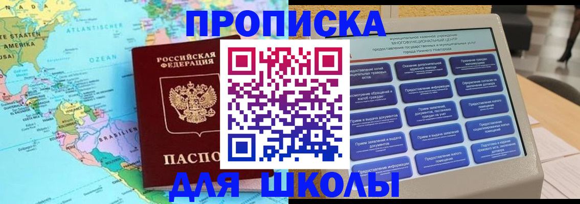 временная регистрация купить в Клинцах